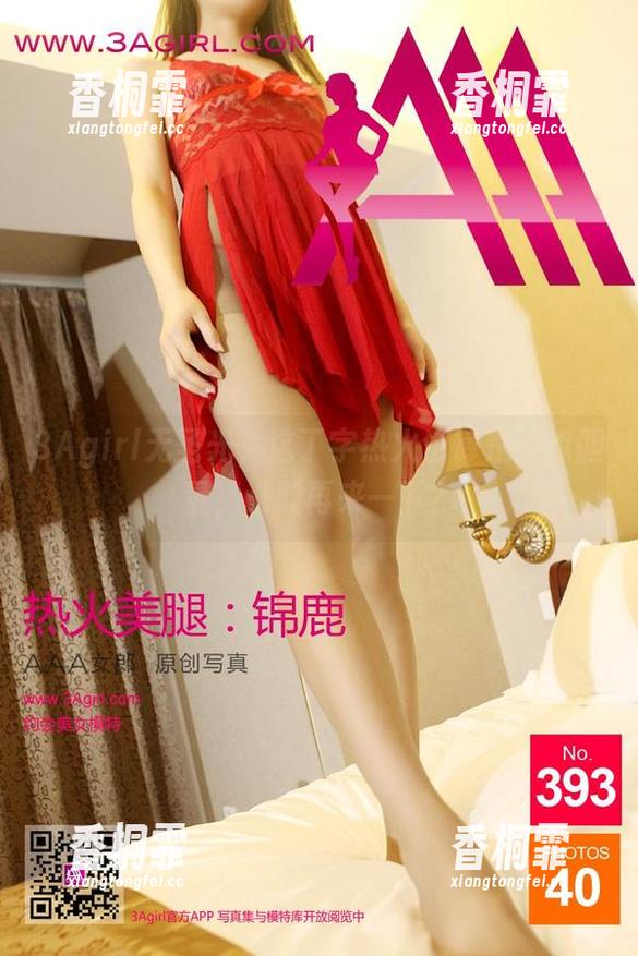 3Agirl 3Agirl无圣光,这丁字热火也算是有点胆量,谁敢再来一下?