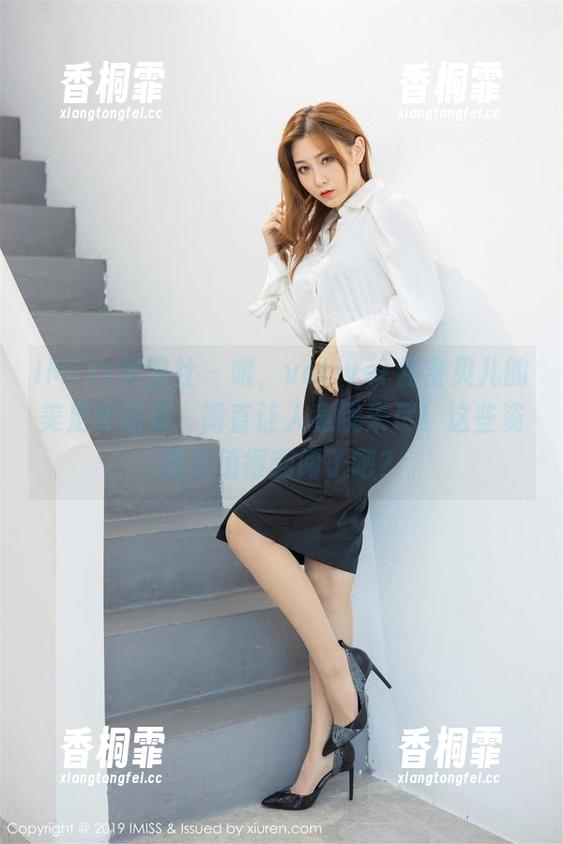 IMiss爱蜜社-vetiver嘉宝贝儿 IMiss爱蜜社 - 哦,vetiver嘉宝贝儿的美足作品集,简直让人意犹未尽!这些资源太值得翻阅了吧?