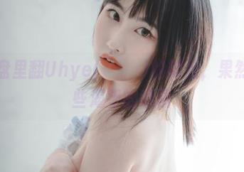 在网盘里翻Uhye(이유혜)的裸足，果然都是些渴望的意图
