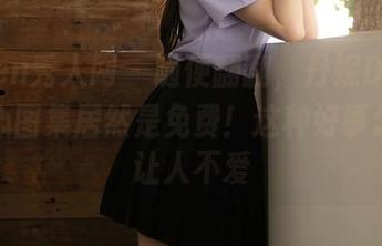 Xiuren秀人网 - 随便翻翻，丹妮Danny的甜心图集居然是免费！这种好事怎么能让人不爱