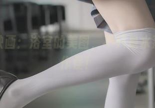 兔玩映画：浴室的美图，不只是水蒸气在作怪！