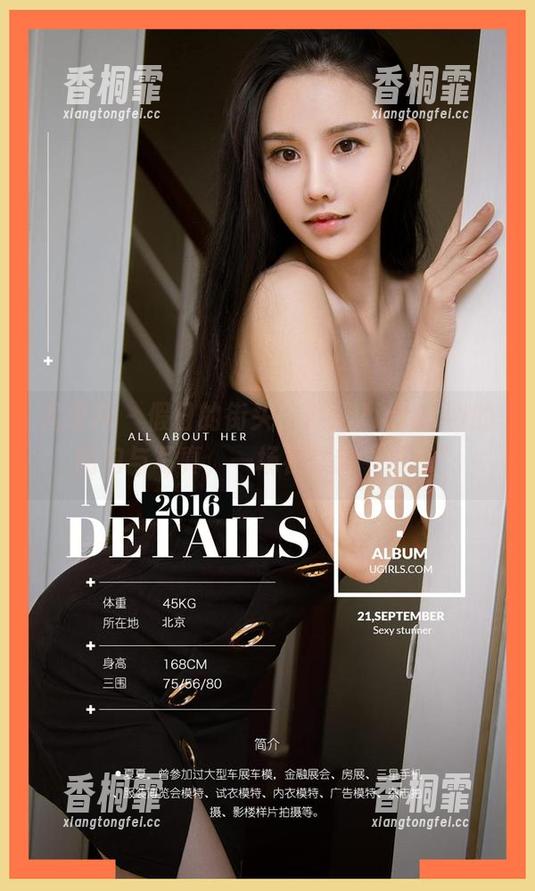 尤果网 - 假日的街头，果儿Victoria的图包与写真，一场视线的“掠夺”