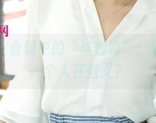 尤果网 - 合辑中的“瑜伽说”：研依到底一个人在劈叉？