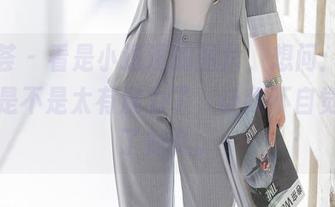 尤蜜荟 - 看是小逗逗的图片，想问：这种制服是不是太有魔力了，让我不自觉停留了好久。