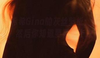 微密圈 - 希希Gina的灰丝壁纸：打开一秒，然后你知道要再看十次