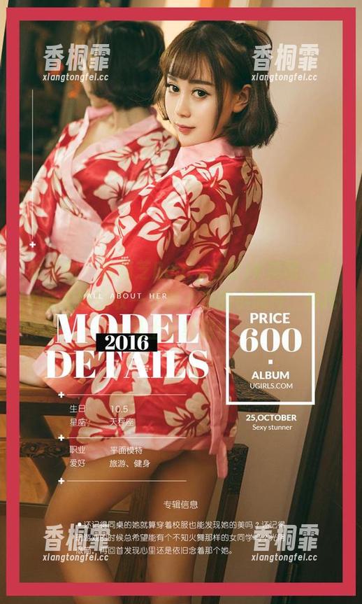 爱尤物-徐莉芝Booty 爱尤物 - 徐莉芝Booty这套JK美图,能不能安静回收一下我心里的小期待,拜托马上下载吧!