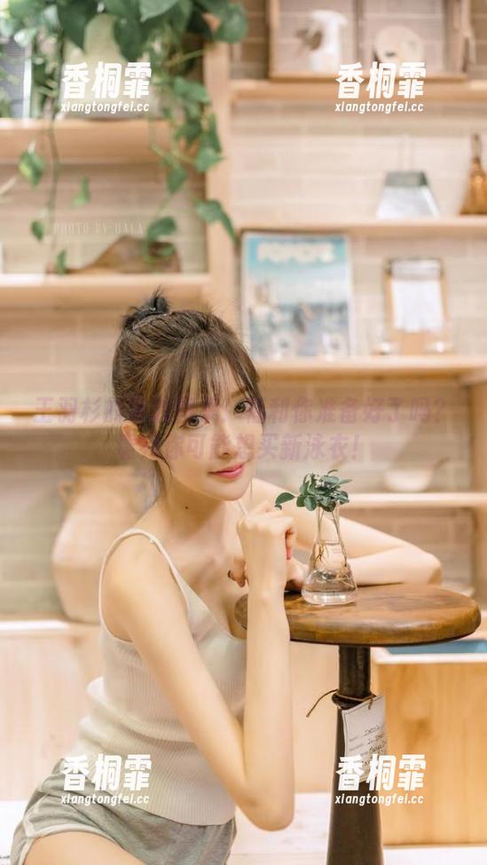 王羽杉的泳装图集：福利你准备好了吗？看完你可能想买新泳衣！
