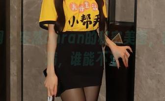 秀人网 - 安然anran的秘密美图，资源满满，谁能不爱