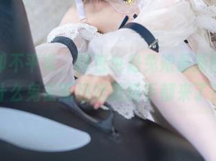 日常却不平常，阿包也是兔娘最新图包，什么鬼崔斯坦妖精骑手都来了？