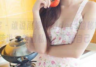 青豆客 - 谁说雨婷goddess的秘密只是个传说？美图私藏，下载自己看。